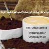 قهوه هسته خرما بوشهر عمده