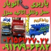 باربری پرند ❓⁉️فاز ۶⏩????