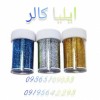 پودر شاین /09362709033