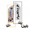 پرچپ ساحلی