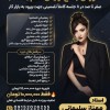 زیبایی استاد مهناز سلیمانی  در مشهد (آرایش دائم)