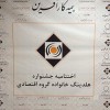 خودت و کارت روبیمه که