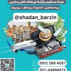 بلیط هواپیما خارجی و داخلی(اروپا/آمریکا/کانادا)