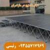 اجاره استیج در مازندران