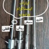 تفنگ تلقیح مصنوعی دو منظوره واقعی