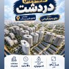 مشاوره سرمایه گذاری در رونیکاپالاس