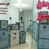 خدمات پس از فروش گاوصندوق خرم دراصفهان