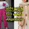 تولیدی لباس اسپرت زنانه تهران
