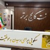 آموزش icdl + استخدام در نت کال برتر