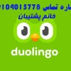 برگزاری کلاس آموزش تافل تضمینی/09104015778