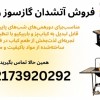 فروش انواع آتشدان کمپینگ، آتشدان ویلایی
