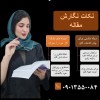 تبدیل ایده به واقعیت؛ با خدمات تخصصی ما