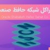 علیرضا حافظ صنعتی
