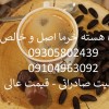 قهوه خرما بجنورد عمده