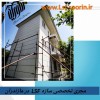 ویلای پیش ساخته در محموداباد
