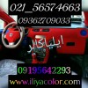 پودر مخمل هنری ایلیاکالر