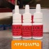 مجموعه کوروش عرضه کننده قطره چشم درد پرندگان