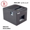 فیش پرینتر MAX
