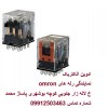 نمایندگی فروش رله امرن در ایران نمایندگی رله omron
