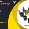 تولید قطعه به روش فورج سرد - فورج