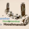 کمک فنر کیا ، تعمیرات کمک فنربرقی اسپورتیج،سانتافه