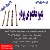 بمبو نمونه بردار پودر