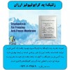زلتیک؛ د کرایولیپولیز ارزان