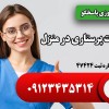 شرکت پرستاری در منزل در تهران