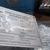 ساخت پلاک ، پلاک دستگاه