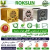 ضدعفونی هوا و تصفیه هوا با دستگاه یون-پلاسما