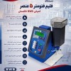 فلیم فتومتر BWB | انتخاب حرفه‌ای آزمایشگاه‌های مدرن