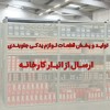 اخذ نمایندگی قطعات جلوبندی خودرو- هپتان