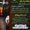 دوره مدیریت و امور حقوقی باشگاه و مدرس فوتبال