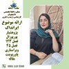پروپوزال و مقاله خود را به ما بسپارید