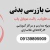 فروش انواع راکت بازرسی بدنی و راکت موبایل یاب