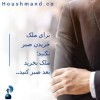 سرمایه گذاری هدفمند با تضمین سود /جلدک/صفی آباد