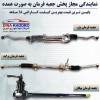 تولید کننده انواع جعبه فرمان