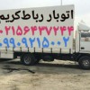 (اتوبار رباط‌کریم )(اتوبار رباط‌کریم)