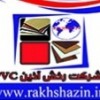 فروش بلکا در اصفهان