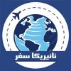 تورترابزون پروازی
