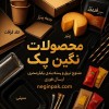 نگین پک قم؛ نماد بسته‌بندی مدرن مواد غذایی و تجهیزات فست‌فود