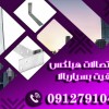 اتصالات بلوک هبلکسAAC
