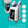 دستگاه پزشکی Magnesia