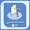 خدمات ثبتی در مازندران