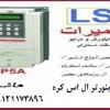 تعمیرات انواع اینورترهای تمام سینوسی و DC