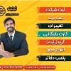 اخذ جواز کسب در 7 روز بدون کلاس و امتحان اصناف