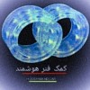 کمک فنر نرم و ارزان جایگزین کمک