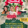 تور آموزشی عمان