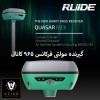 گیرنده مولتی فرکانس دقیق روید با شرایط اقساطی،