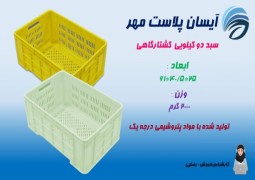 سبد مرغ کشتار _ سبد مرغ دو کیلویی